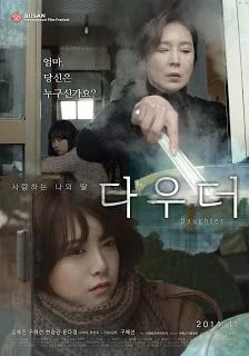 Daughter (2014)