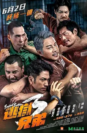 breakout-brothers-3-2022