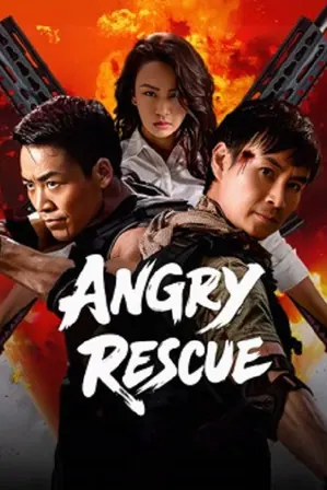 angry-rescue-2025-กู้ภัยตัวตึง